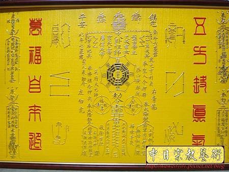 I13702.符令雷射雕刻製作 實木宗教品設計.JPG