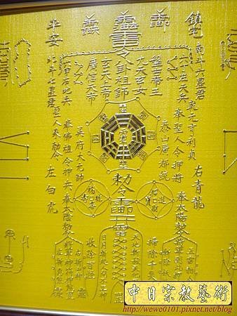 I13703.符令雷射雕刻製作 實木宗教品設計.JPG