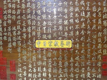 N29209.現代佛堂 4尺2櫃型神桌 箱櫃式佛桌 心經木雕金箔佛聯.JPG