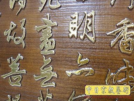 N29210.現代佛堂 4尺2櫃型神桌 箱櫃式佛桌 心經木雕金箔佛聯.JPG