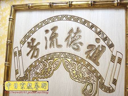 N29607.現代居家佛堂設計 現代感佛桌 3尺6彎腳神桌 實木觀音木雕佛聯.JPG