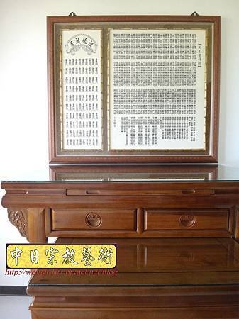 N30102.明式佛桌 天上聖母經 神桌後貼.JPG