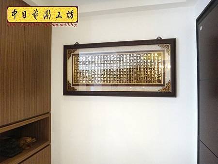 H14514.高級心經掛飾藝品 實木雕刻經文貼金箔字體.JPG