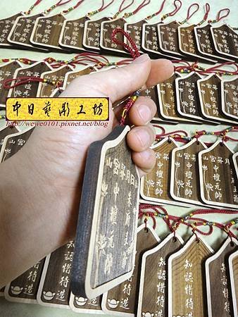 H15115.宮廟結緣吊飾 實木雕刻製作151.宮廟結緣吊飾 實木雕刻製作.JPG