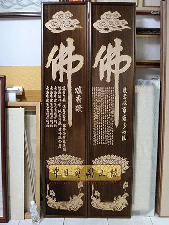 H16801.陽雕佛字掛匾 心經雷射雕刻 實木雕刻製作.JPG