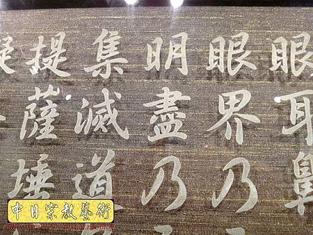 N30507.系統櫃式神明櫥佛櫥公媽櫥 雷射雕刻玻璃心經神龕佛龕後貼背景.JPG