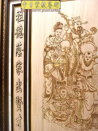 A9405.5尺1神桌木雕佛聯 實木雕刻佛桌觀音聯 雷射雕刻公媽聯.jpg