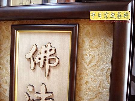 A9909.4尺2神桌神像神聯 觀世音菩薩木雕佛像佛聯.jpg