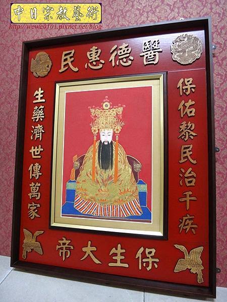 A10810保生大帝神像對聯雕刻.jpg