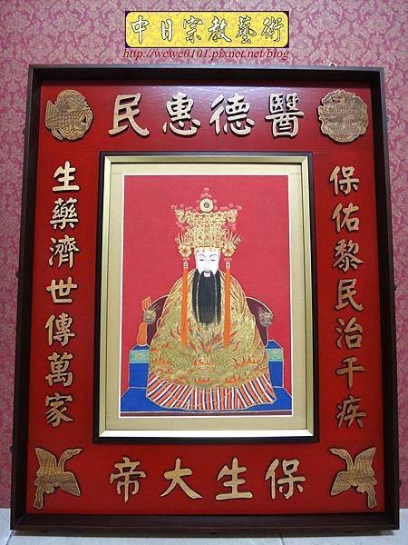 A10808保生大帝神像對聯雕刻.jpg