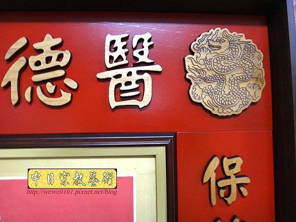 A10812保生大帝神像對聯雕刻.jpg