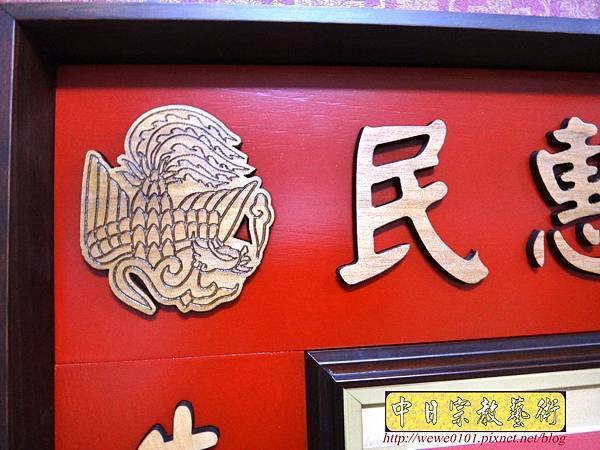 A10813保生大帝神像對聯雕刻.jpg