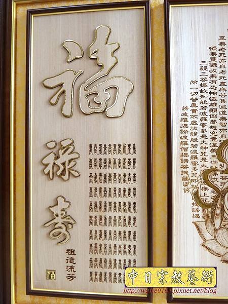 A11104.時尚神桌神明彩雕刻 4尺2佛桌觀音聯公媽聯.jpg