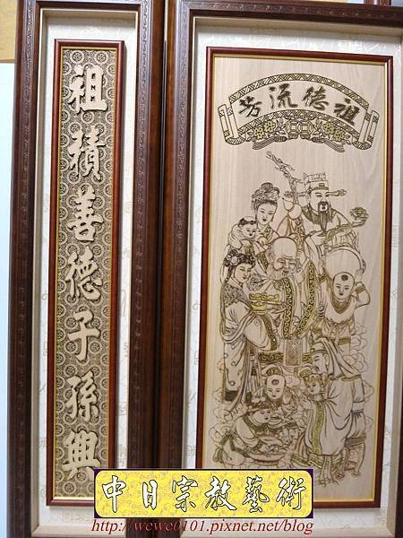 A11403.現代佛堂7尺神桌神像雕刻佛聯公媽聯觀世音菩薩佛像.jpg