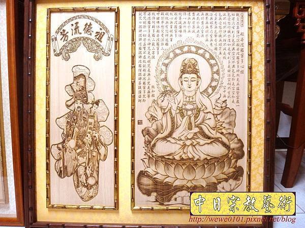 A11602.現代佛堂3.尺6神桌雕刻佛像佛聯公媽聯 心經觀音木雕佛像 福祿壽.jpg