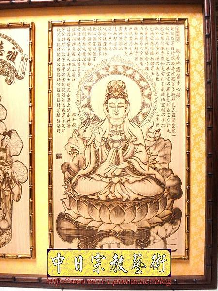 A11603.現代佛堂3.尺6神桌雕刻佛像佛聯公媽聯 心經觀音木雕佛像 福祿壽.jpg