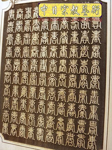 A11715.時尚神桌佛像雕刻 3尺6佛桌觀音木雕神明聯公媽聯對.jpg