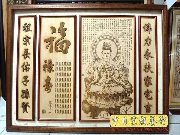 A11801.時尚佛桌觀音木雕神明彩 4尺2佛桌佛聯佛像公媽聯.jpg