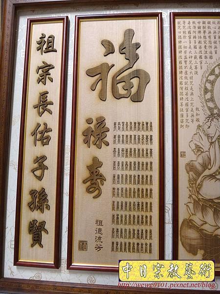 A11804.時尚佛桌觀音木雕神明彩 4尺2佛桌佛聯佛像公媽聯.jpg