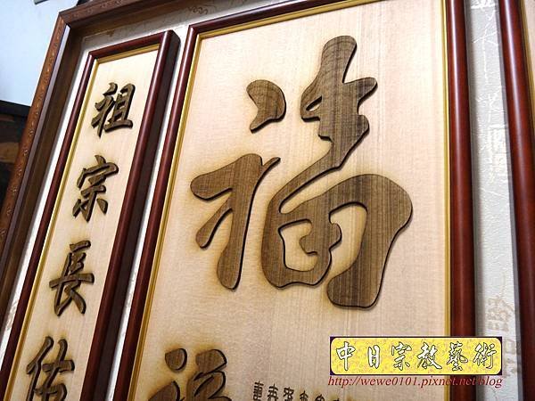 A11809.時尚佛桌觀音木雕神明彩 4尺2佛桌佛聯佛像公媽聯.jpg