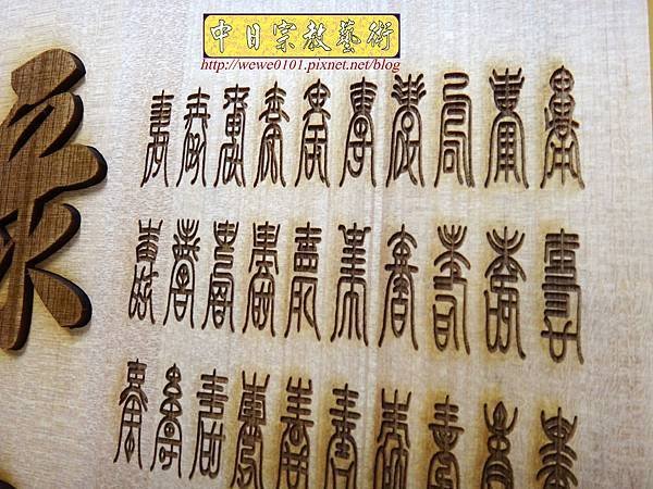 A11810.時尚佛桌觀音木雕神明彩 4尺2佛桌佛聯佛像公媽聯.jpg