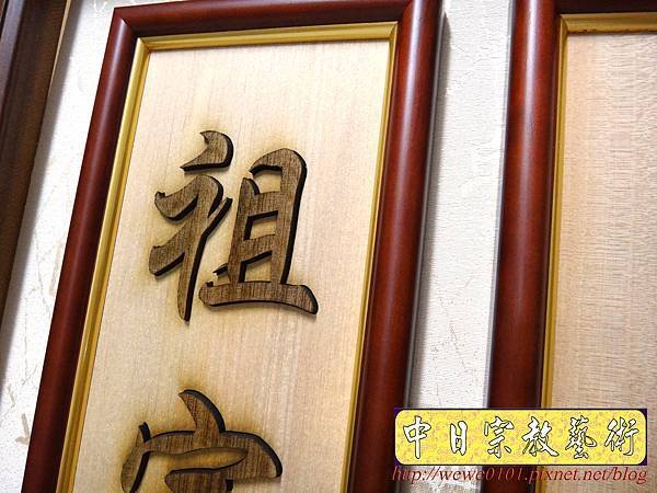 A11811.時尚佛桌觀音木雕神明彩 4尺2佛桌佛聯佛像公媽聯.jpg