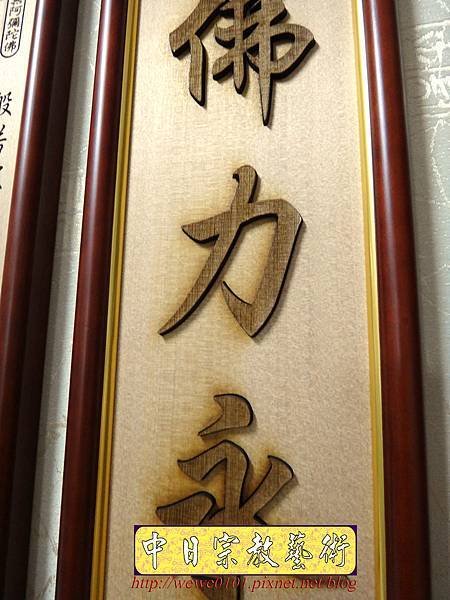 A11812.時尚佛桌觀音木雕神明彩 4尺2佛桌佛聯佛像公媽聯.jpg
