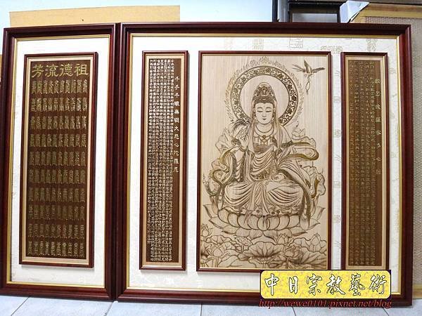 A11901.時尚神桌佛像佛聯 5尺8佛桌木雕觀音像 雷射心經 大悲咒 百壽金箔.jpg