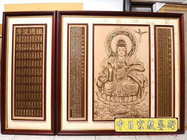 A11902.時尚神桌佛像佛聯 5尺8佛桌木雕觀音像 雷射心經 大悲咒 百壽金箔.jpg