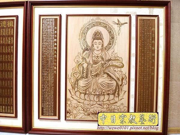 A11903.時尚神桌佛像佛聯 5尺8佛桌木雕觀音像 雷射心經 大悲咒 百壽金箔.jpg