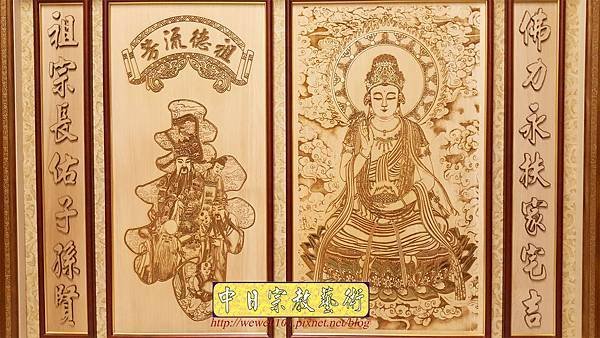 A12502.神桌5尺1觀音佛像雕刻 佛桌佛掛雷射雕刻觀音彩聯.jpg
