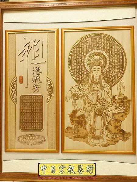 A13601.現代神桌神聯設計 2尺9觀自在木雕佛桌佛聯.jpg