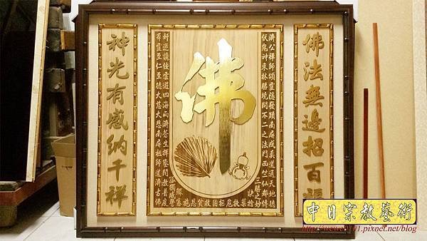 A14101.濟公師父神桌後貼 濟公神桌木雕佛桌佛聯.jpg