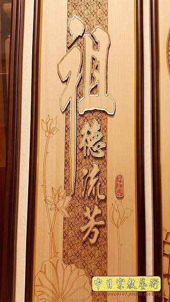 A15210.現代神桌木雕神明聯 觀世音菩薩木雕佛聯.jpg