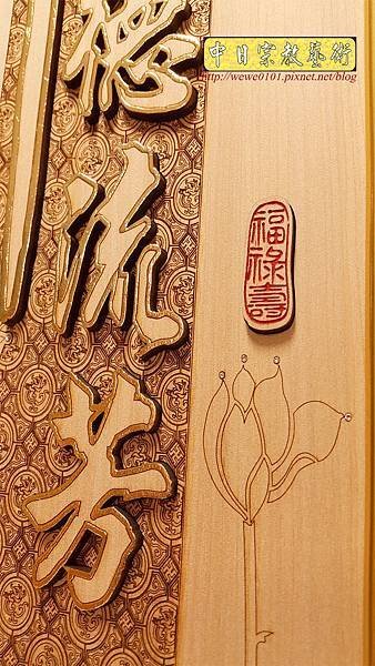A15211.現代神桌木雕神明聯 觀世音菩薩木雕佛聯.jpg