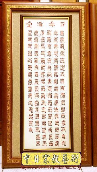 N31602.佛桌與祖先桌分開樣式 4尺2黑檀桌搭1尺58公媽桌 西方三聖佛畫.jpg