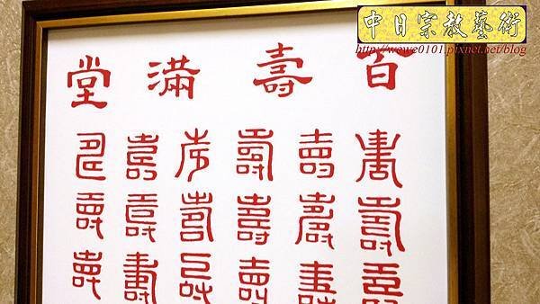 N31607.佛桌與祖先桌分開樣式 4尺2黑檀桌搭1尺58公媽桌 西方三聖佛畫.jpg