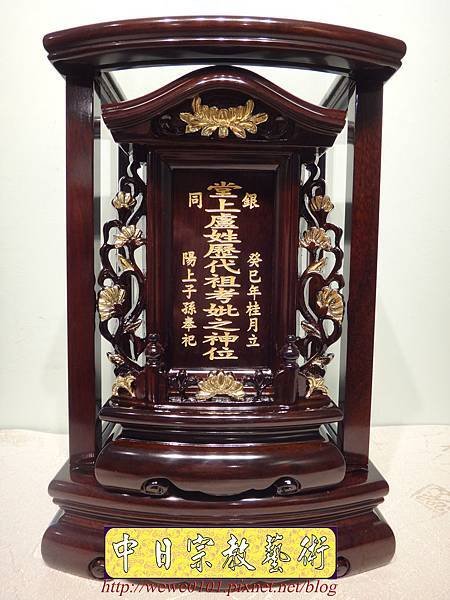 E9101.祖先牌位雕刻 9寸3祖先龕 黑紫檀公媽龕.jpg