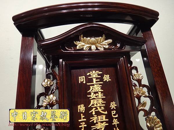 E9108.祖先牌位雕刻 9寸3祖先龕 黑紫檀公媽龕.jpg