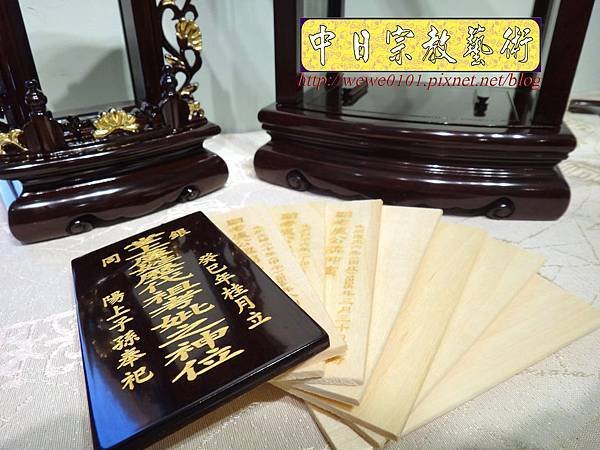 E9117.祖先牌位雕刻 9寸3祖先龕 黑紫檀公媽龕.jpg
