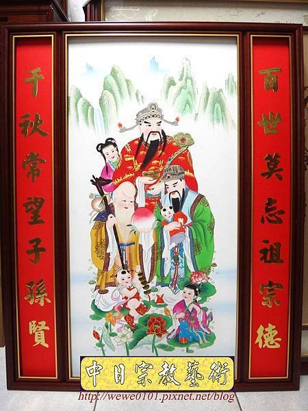 E9401.手繪福祿壽公媽桌聯 手繪財子壽公媽桌聯.jpg