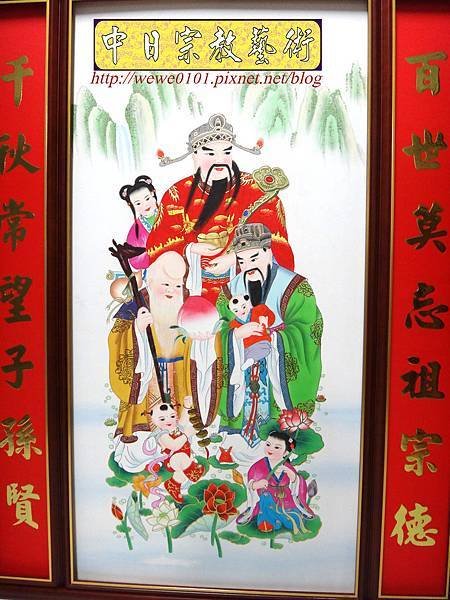 E9402.手繪福祿壽公媽桌聯 手繪財子壽公媽桌聯.jpg