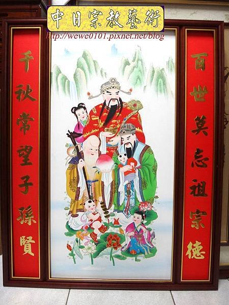 E9403.手繪福祿壽公媽桌聯 手繪財子壽公媽桌聯.jpg
