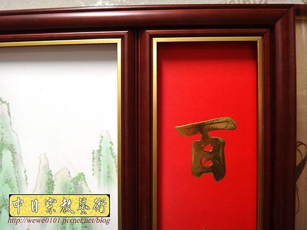 E9410.手繪福祿壽公媽桌聯 手繪財子壽公媽桌聯.jpg
