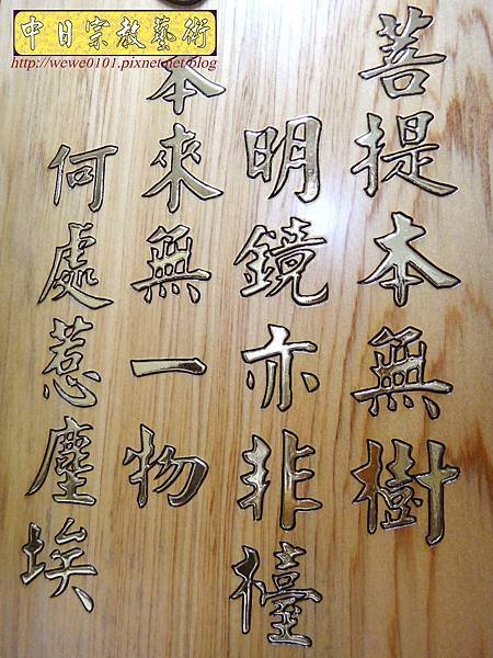 B18806.蓮花座大佛字 福祿壽 金字.jpg