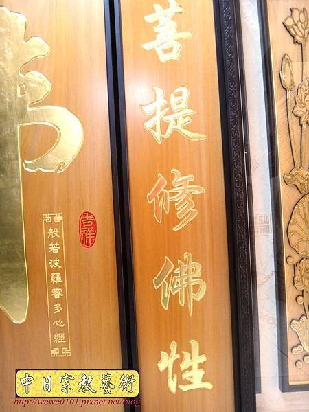 B19104.大佛字 橢圓心經 金字.jpg