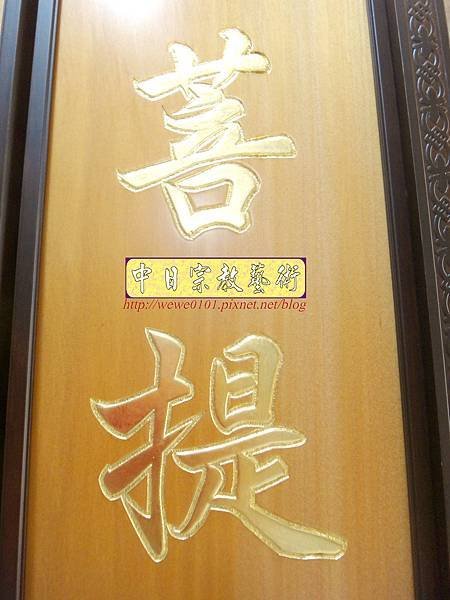 B19105.大佛字 橢圓心經 金字.jpg