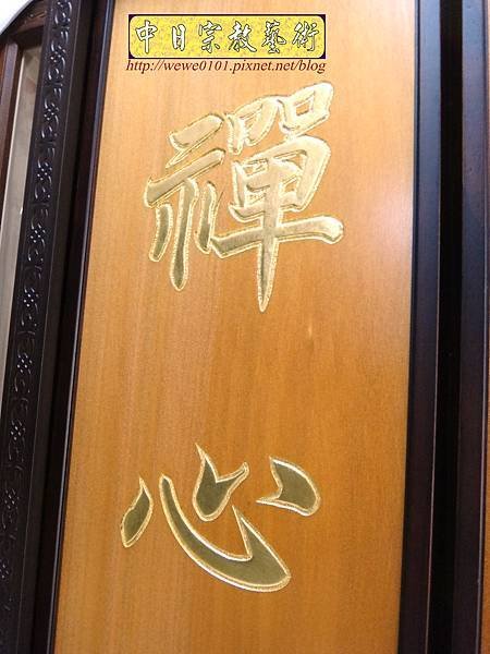B19107.大佛字 橢圓心經 金字.jpg
