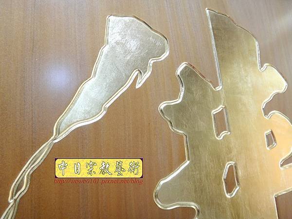 B19108.大佛字 橢圓心經 金字.jpg