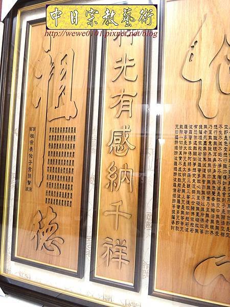 B20104.神桌背景設計~佛心 祖德 神佛聯.jpg